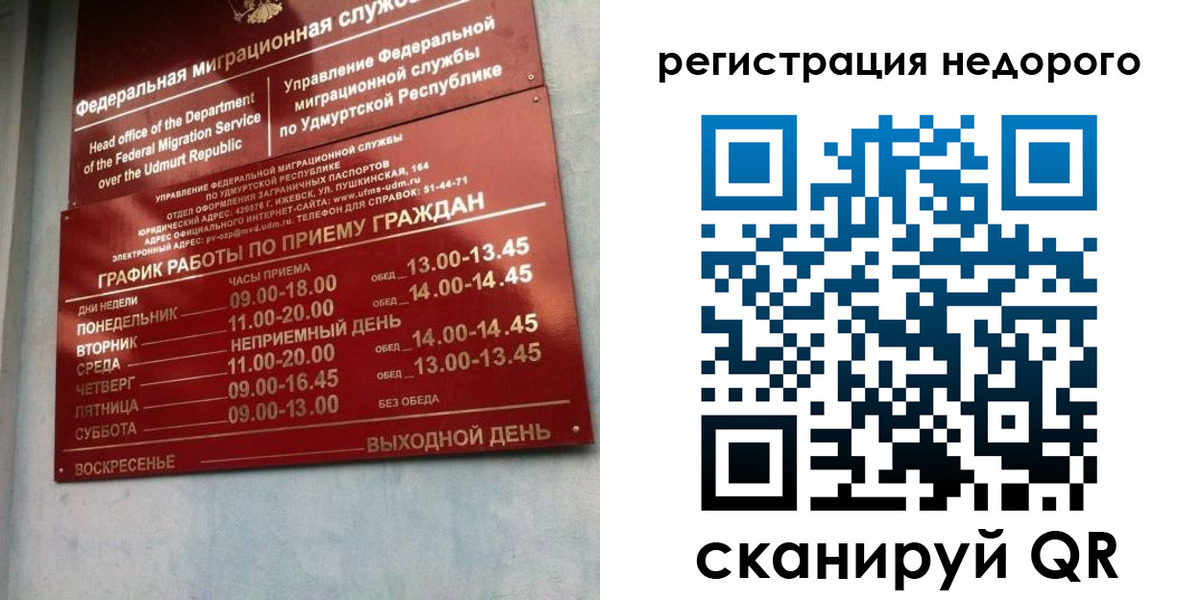 прописка законно в Апшеронске