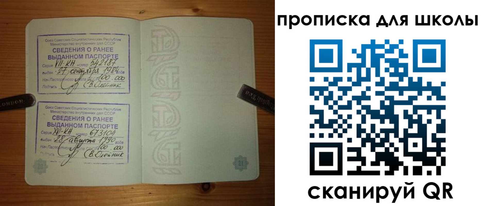 прописка для школы в Апшеронске