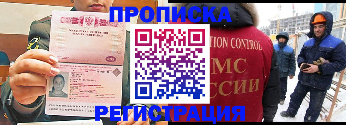 где прописаться в Апшеронске