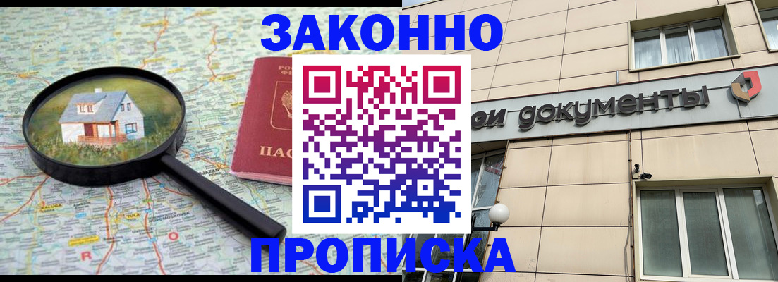 прописка поиск в Апшеронске