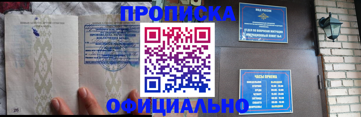 прописка поиск в Апшеронске